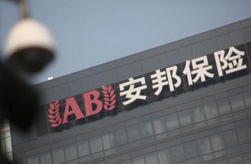 有外媒報道稱(chēng)安邦保險出售紐約華爾道夫酒店內的375個(gè)住宅單位