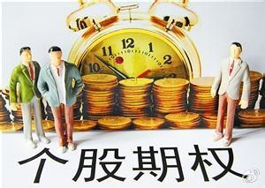 法國興業(yè)銀行任命美國股票和股票衍生品共同負責人