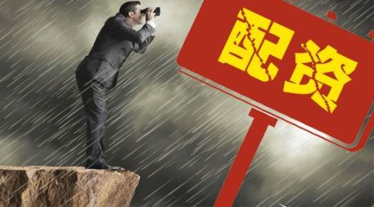 股票黃金期貨和證券服務(wù)以及固定收益的新任命