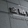 日本金融服務(wù)機構批準的HFT和做市商公司之一
