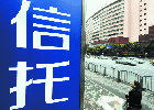 報告專(zhuān)家警告MiFID II下的信托風(fēng)險買(mǎi)方