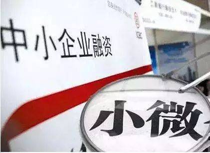 小微企業(yè)服務(wù)的銀行機構進(jìn)行定向流動(dòng)性投放以保證實(shí)體經(jīng)濟持續復蘇