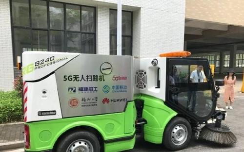 5G無(wú)人掃路機亮相福建已經(jīng)順利完成遠程駕駛及清潔作業(yè)測試