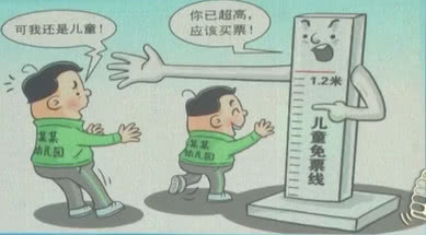 上海一些知名景點(diǎn)已經(jīng)開(kāi)始陸續推行身高兼顧年齡的購票優(yōu)惠措施