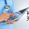 對補充醫療保險和醫療救助兩部分的待遇進(jìn)行了調整