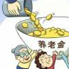 第三支柱個(gè)人養老儲蓄計劃十分關(guān)鍵而養老金投資強調的是安全與穩健