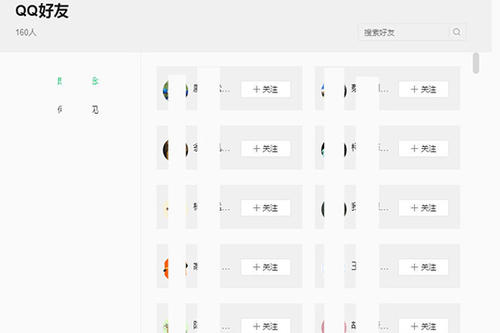 您的聯(lián)系人列表和您的音樂(lè )選擇也會(huì )顯示個(gè)人信息