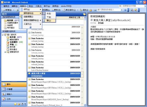 微軟推出了面向小型企業(yè)的Outlook客戶(hù)管理器