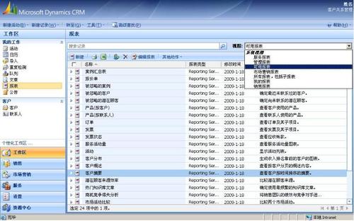 HUD打開(kāi)了Microsoft Dynamics CRM Online的大門(mén)