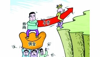 美國機構投資者向國內股票交易的經(jīng)紀人支付的傭金下降了6%