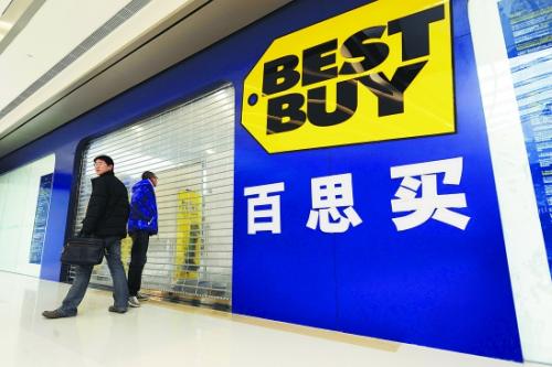 在百思買(mǎi)消費至少20美元即可獲贈20美元現金