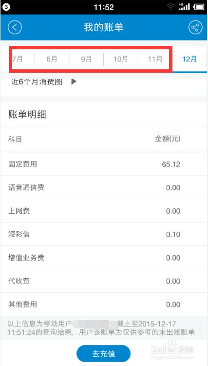 消費稅實(shí)施后智能手機將變得昂貴手機賬單將更多