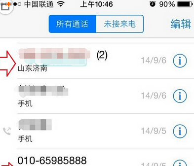 科普ios8如何設置來(lái)電歸屬地以查看來(lái)電人信息及iphone越獄后iTunes無(wú)法連接iPhone該怎么辦