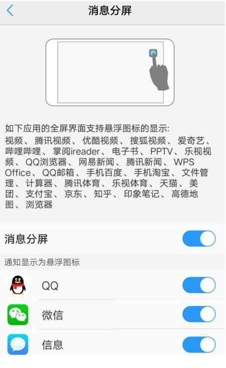 科普小米miui9.5穩定版怎么降級及vivo x21可以分屏嗎