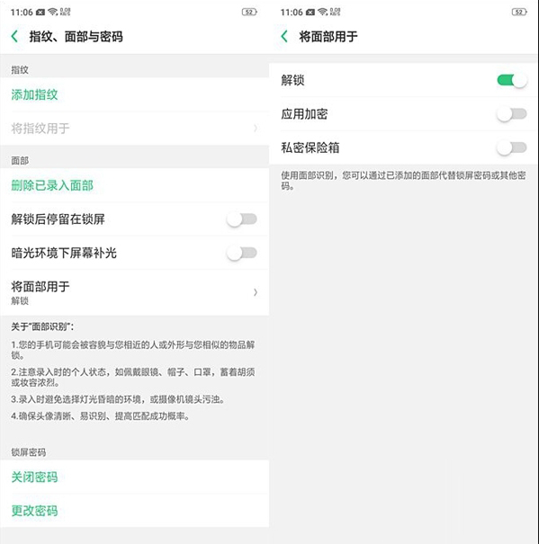 科普OPPO R15有NFC功能嗎及OPPO R15面部識別怎么設置