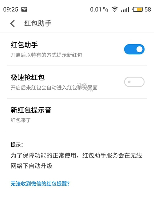 科普vivo X20手機怎么裝卡及魅藍Note6怎么搶紅包