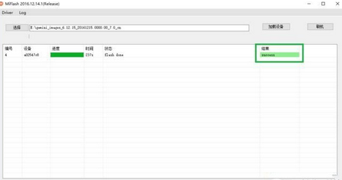 科普紅米note5a什么芯片及小米miui9怎么線(xiàn)刷升級