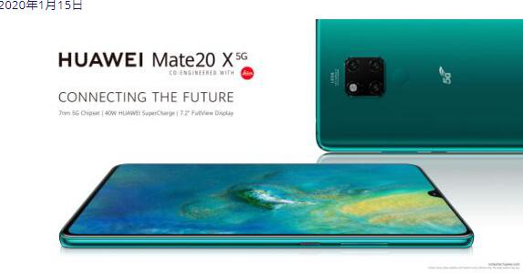 華為去年售出690萬(wàn)部5G智能手機