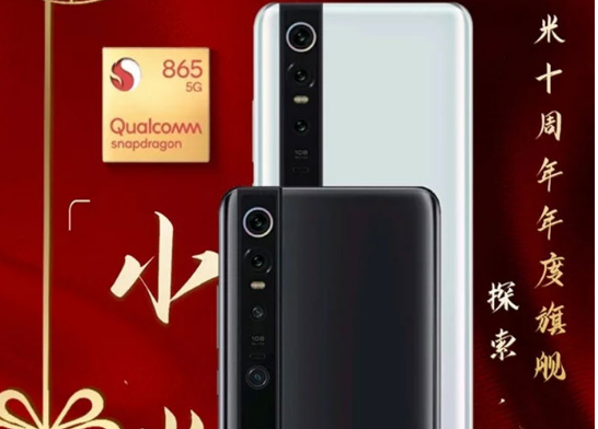 小米Mi 10將于2月初上市 其設計基于Mi MIX Alpha
