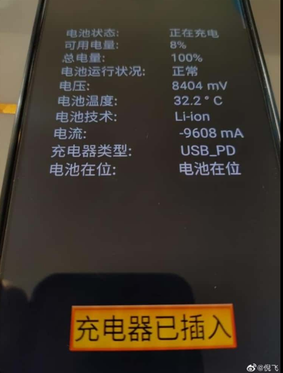 努比亞酋長(cháng)前往社交媒體推廣80W可充電智能手機