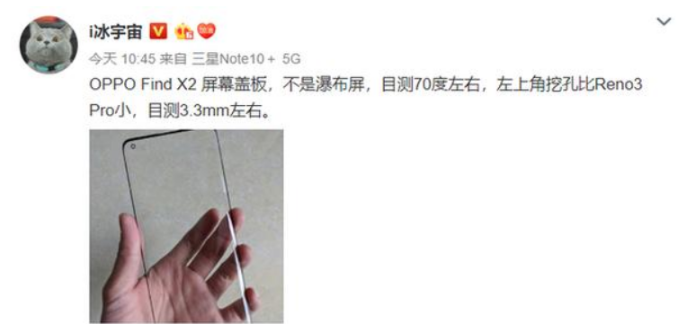 OPPO Find X2在真實(shí)圖像中顯示其面孔