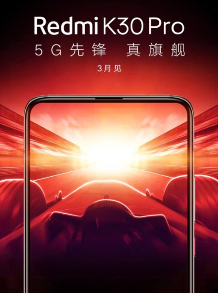 Redmi K30 Pro 5G將于3月推出 具有缺口設計