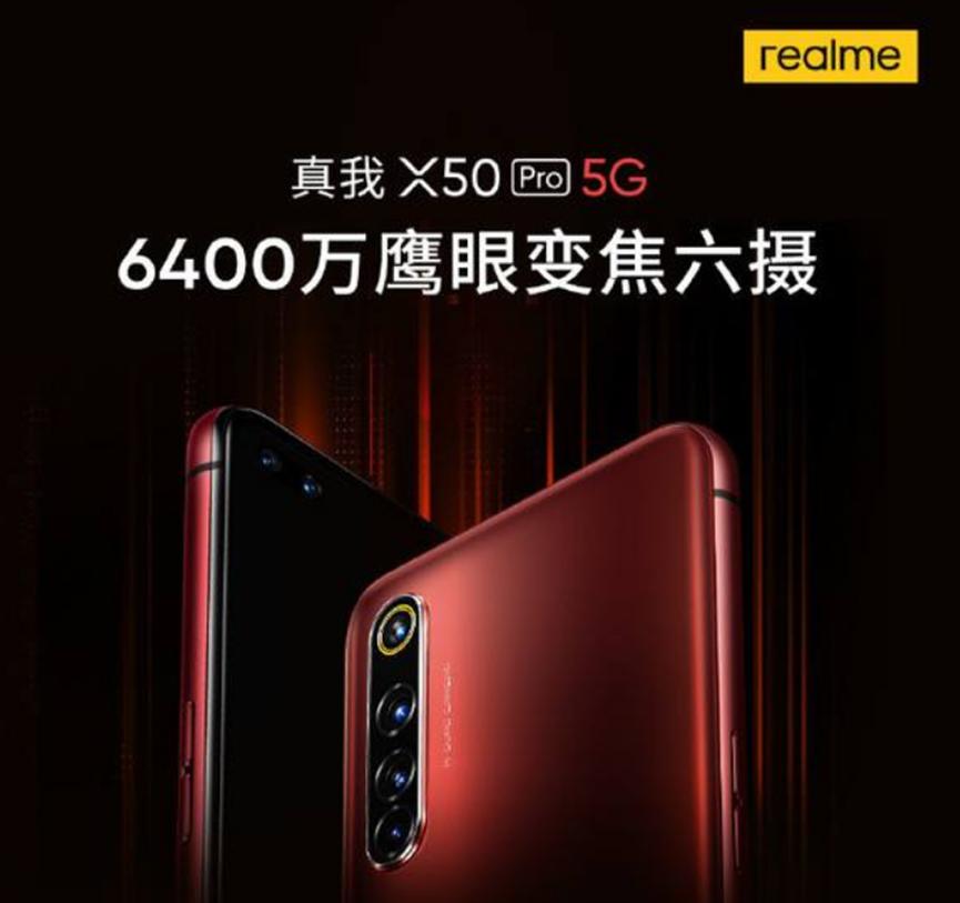 Realme X50 Pro 5G將于3月5日上市：價(jià)格規格