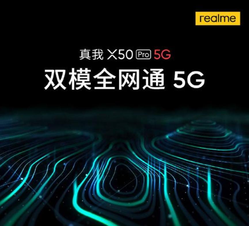Poco批評Realme和IQOO在印度沒(méi)有5G時(shí)推出5G手機