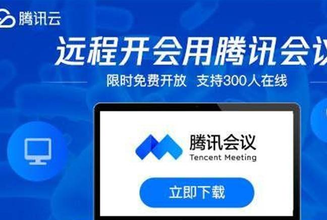 評測騰訊視頻月卡兌換及騰訊會(huì )議app錄屏沒(méi)聲音解決辦法教程