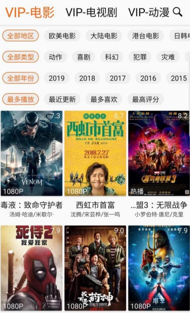哪個(gè)app看電影最全還免費的良心網(wǎng)站