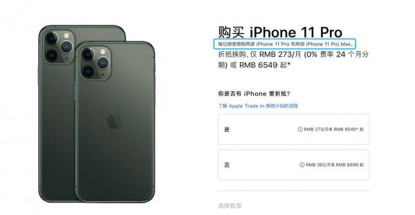 蘋(píng)果中國官網(wǎng)限購