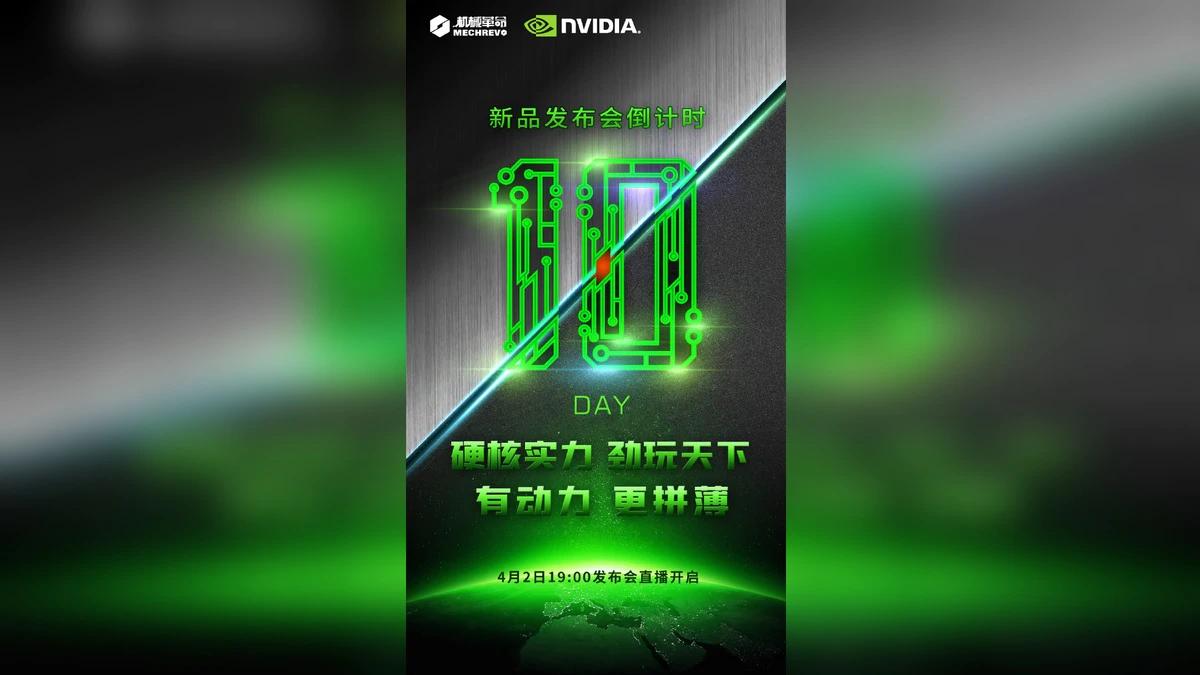 英偉達GeForce超級移動(dòng)GPU首批搭載英特爾 Comet Lake-H處理器的筆記本電腦將于4月2日發(fā)布