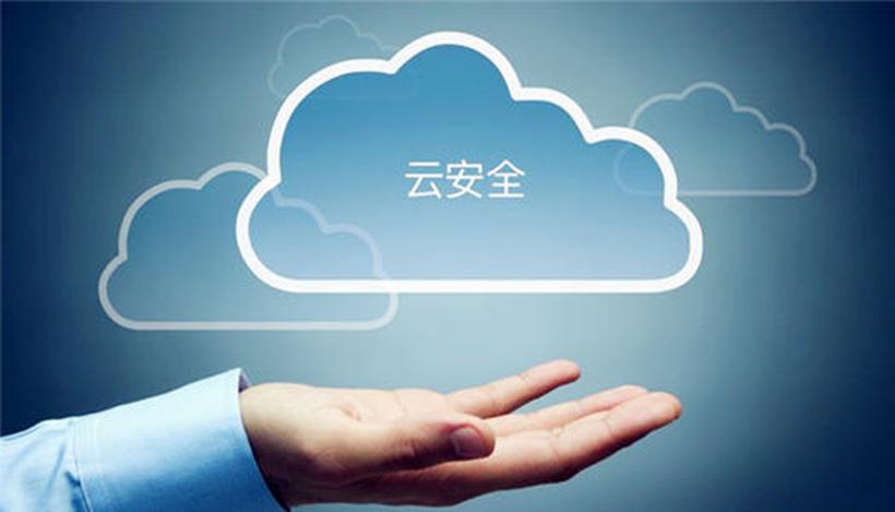 安全云有助于實(shí)現數據驅動(dòng)的創(chuàng  )新