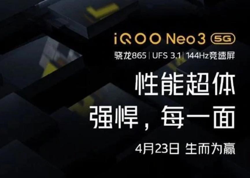 iQOO Neo 3在4月23日發(fā)布之前被嘲笑 確認將獲得144Hz顯示屏