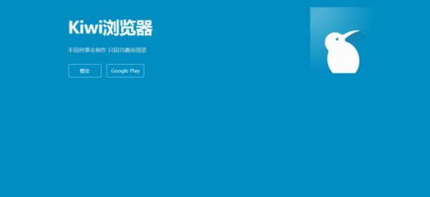 Kiwi Browser現在是完全開(kāi)源的包括擴展