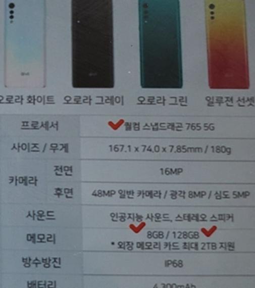 新泄漏揭示了LG Velvet 5G相機規格 與電池大小等