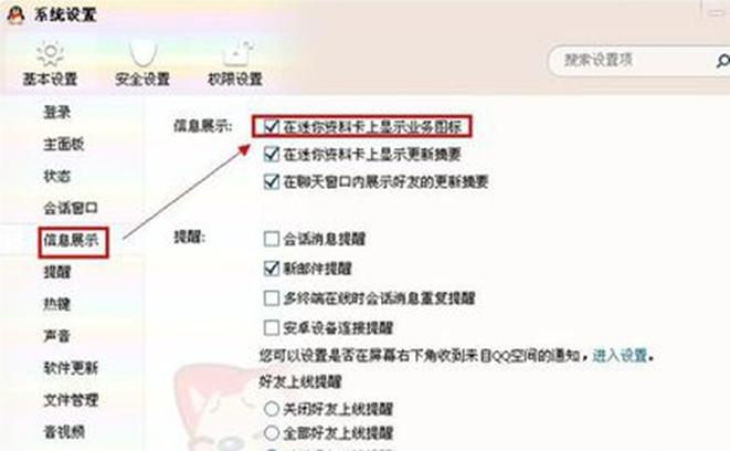 qq隱藏了怎么找出來(lái)