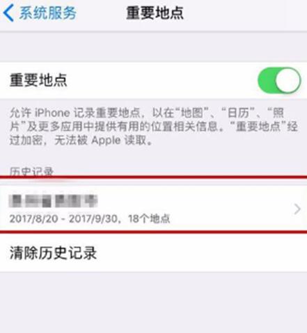 iphone常去地點(diǎn)怎么查看