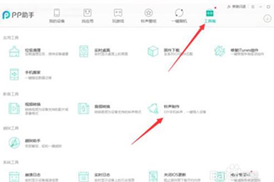 iphone手機鈴聲怎么設置