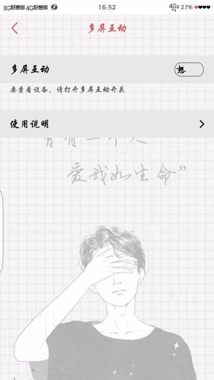 vivo手機怎么投屏到電視上