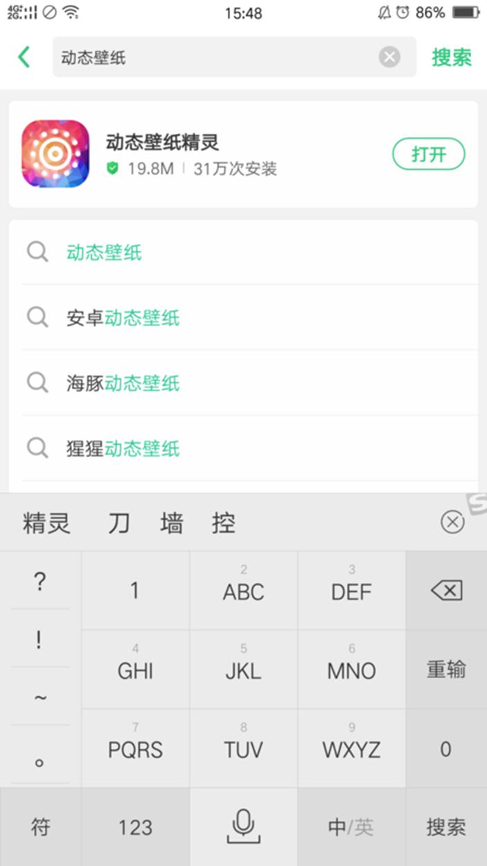 如何設置oppo手機動(dòng)態(tài)壁紙