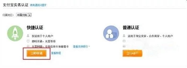 支付寶如何開(kāi)通快捷支付