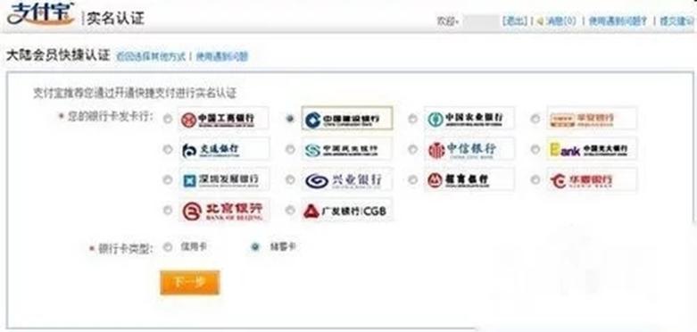 支付寶如何開(kāi)通快捷支付