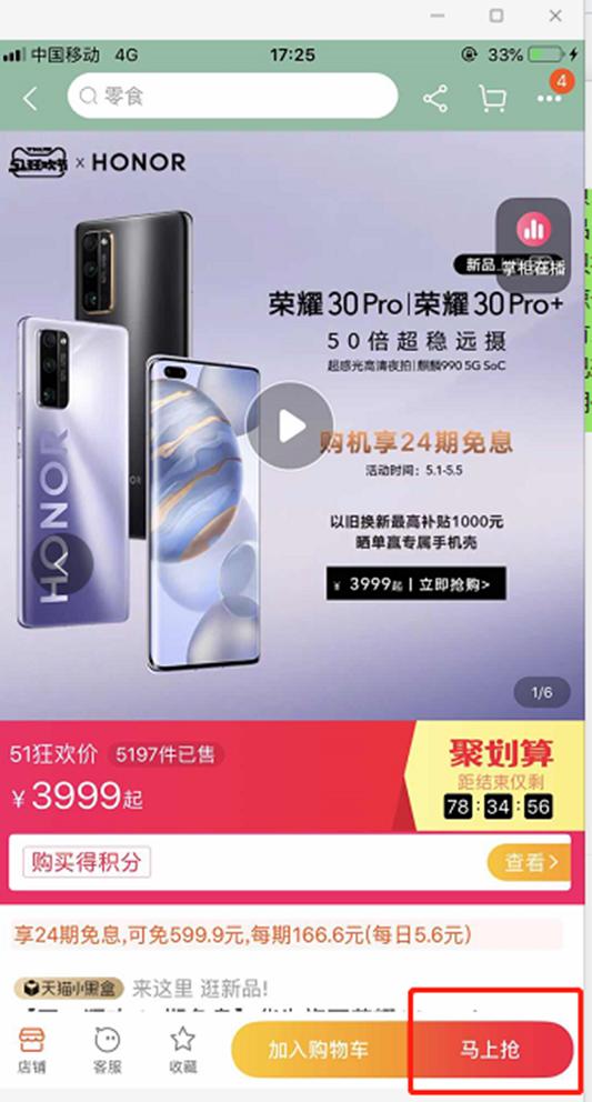 淘寶購物如何分期，淘寶分期付款怎么弄