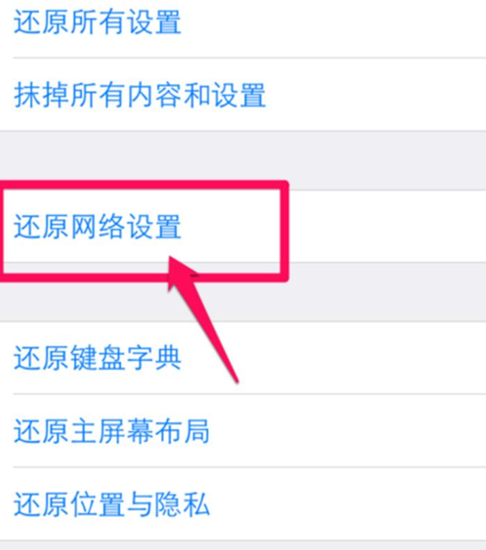 iphone無(wú)法加入wifi，這種情況如何處理