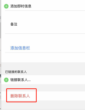 蘋(píng)果手機電話(huà)本如何批量進(jìn)行刪除