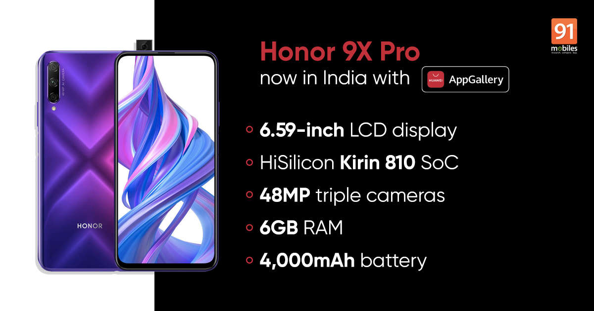 Honor 9X Pro在沒(méi)有Google Play商店的情況下在印度推出，價(jià)格為17,999盧比