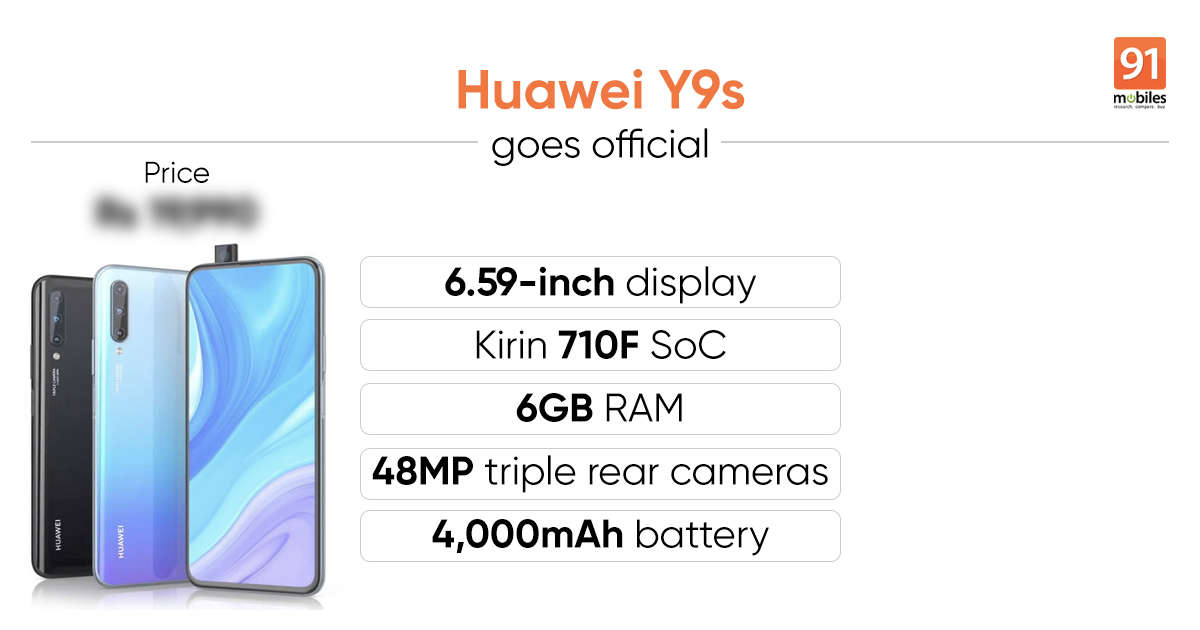 華為Y9s在印度推出，搭載麒麟710F SoC和48MP三重攝像頭：價(jià)格，規格