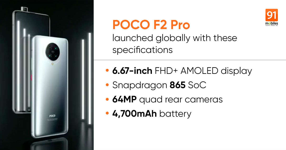 POCO F2 Pro與Snapdragon 865 SoC，64MP四攝像頭一起發(fā)布：價(jià)格，規格
