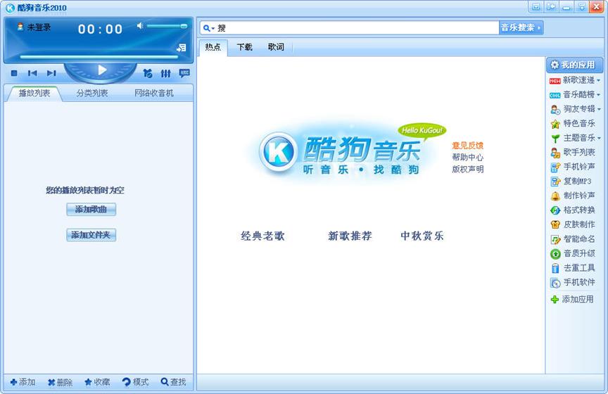 酷狗等級怎么算？需要積分的計算嗎？